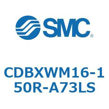 スライドユニット (CDBXWM16-1～) SMC
