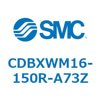 スライドユニット (CDBXWM16-1～) SMC