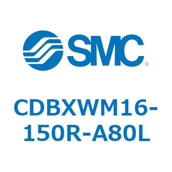 スライドユニット (CDBXWM16-1～) SMC