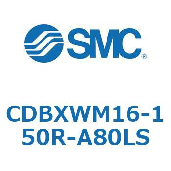 スライドユニット (CDBXWM16-1～) SMC