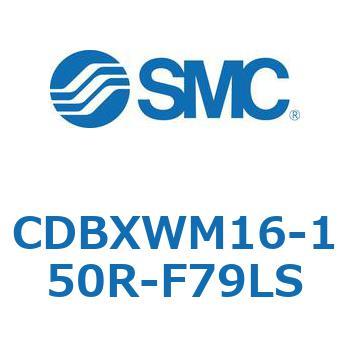 スライドユニット (CDBXWM16-1～) SMC