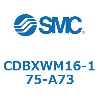 スライドユニット (CDBXWM16-1～) SMC