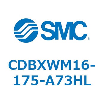 スライドユニット (CDBXWM16-1～) SMC