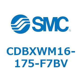 スライドユニット (CDBXWM16-1～) SMC