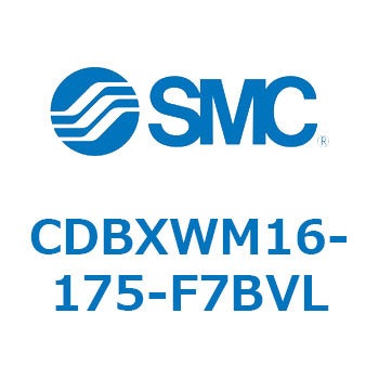 スライドユニット (CDBXWM16-1～) SMC