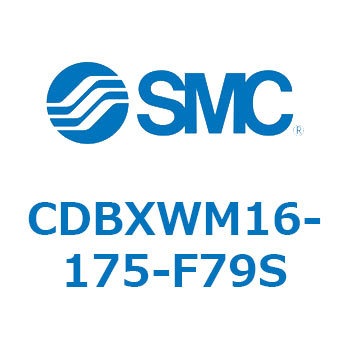 スライドユニット (CDBXWM16-1～) SMC