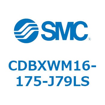 スライドユニット (CDBXWM16-1～) SMC