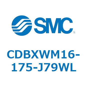スライドユニット (CDBXWM16-1～) SMC