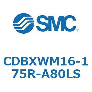 スライドユニット (CDBXWM16-1～) SMC