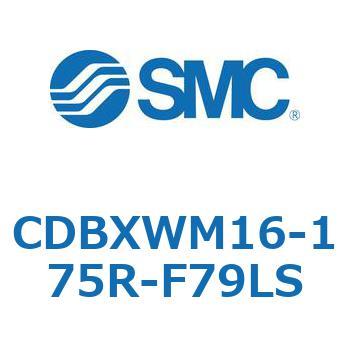 スライドユニット (CDBXWM16-1～) SMC