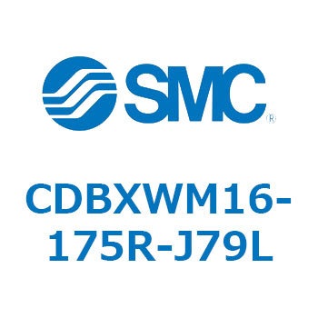 スライドユニット (CDBXWM16-1～) SMC