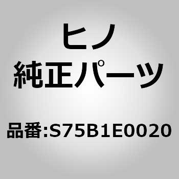 (S75B1)プレート，フロントステツプカバーキツキング，フロントライト(アウトサイド アクセサリ) 日野自動車