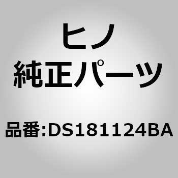 (DS181)メンバ，エツジ，フロア，パツセ - ジ(フロア アクセサリ) 日野自動車