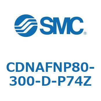 ロック付シリンダ (CDNAFNP～) SMC