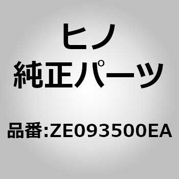 (ZE093)モールデイング，ガーニッシュ(サイド ウインド，コテイ) 日野自動車