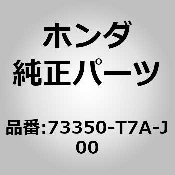 (73350)ガラスASSY.，L.フロントドアー ホンダ