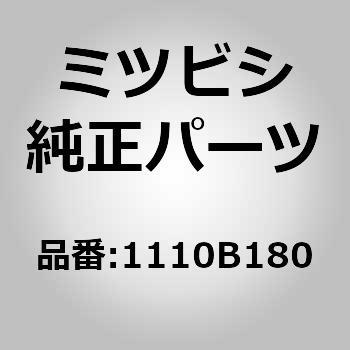 1110B180 (1110)O ZbgCsXg ~crV 01728178