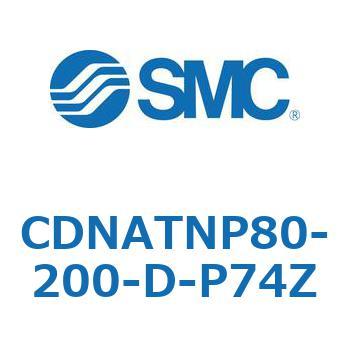 ロック付シリンダ (CDNATNP～) SMC
