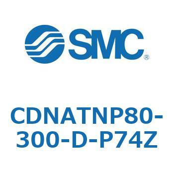 ロック付シリンダ (CDNATNP～) SMC