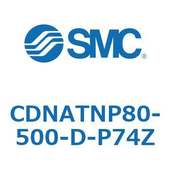 ロック付シリンダ (CDNATNP～) SMC