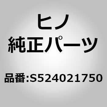 (S5240)レバーサブアッセンブリ，リンク(キヤブ マウンテイング オヨビ テイルト メカ(シヤシ)) 日野自動車