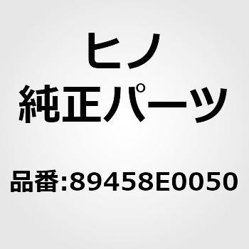 (89458)センサ，フユーエルプレツシヤ(エレクトリカル パーツ) 日野自動車