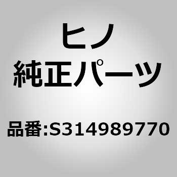 (S3149)パイプ，オイル(クラッチ ペダル コントロール(シヤシ)) - 日野自動車