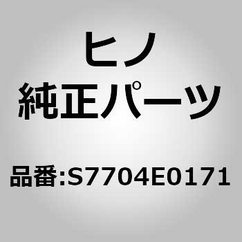 (S7704)パイプサブアッセンブリ，フューエルリターン(フューエル システム) 日野自動車