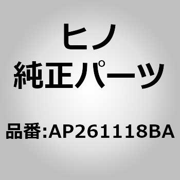 (AP261)ラバー，エンジンルーム(エンジン ルーム レフト) - 日野自動車