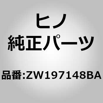 (ZW197)テープ(フロント ウインド) 日野自動車