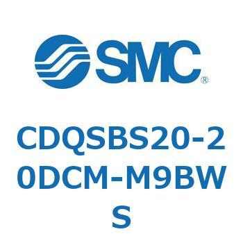 CDQSBS20-20DCM-M9BWS 薄形シリンダ/コンパクトタイプ CQSシリーズ(CDQSBS20-～) 1個 SMC 【通販モノタロウ】