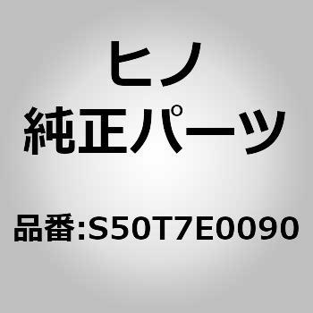 (S50T7)ブラケットサブアッセンブリ，ビームアンドフレーム，ライト(フロア コンストラクシヨン) 日野自動車