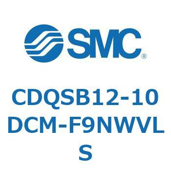 CDQSB12-10DCM-F9NWVLS ���`�V�����_/�R���p�N�g�^�C�v CQS�V���[�Y(CDQSB12-10D�`) SMC 17427706