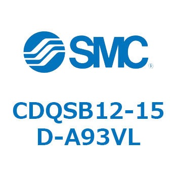 薄形シリンダ/コンパクトタイプ CQSシリーズ(CDQSB12-15～) SMC
