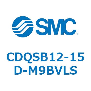 薄形シリンダ/コンパクトタイプ CQSシリーズ(CDQSB12-15～) SMC