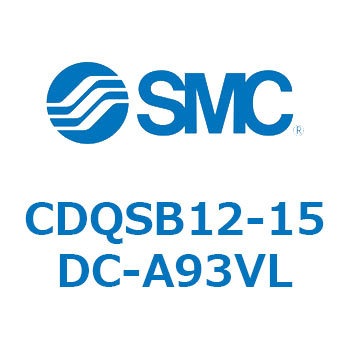 薄形シリンダ/コンパクトタイプ CQSシリーズ(CDQSB12-15～) SMC