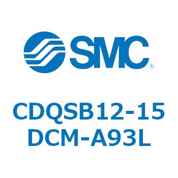 薄形シリンダ/コンパクトタイプ CQSシリーズ(CDQSB12-15～) SMC
