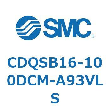 薄形シリンダ/コンパクトタイプ CQSシリーズ(CDQSB16-100DC～) SMC