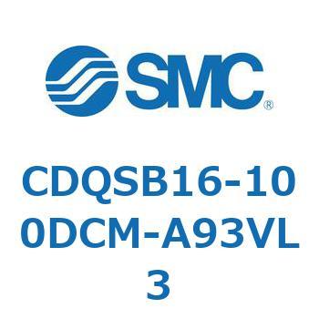 薄形シリンダ/コンパクトタイプ CQSシリーズ(CDQSB16-100DC～) SMC