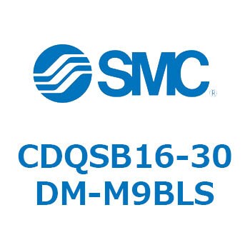 薄形シリンダ コンパクトタイプ CDQSB16-30〜 期間限定送料無料 CQSシリーズ 生まれのブランドで