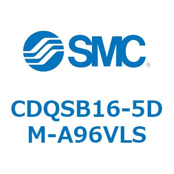 薄形シリンダ/コンパクトタイプ CQSシリーズ(CDQSB16-5～) SMC