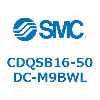 薄形シリンダ/コンパクトタイプ CQSシリーズ(CDQSB16-5～) SMC