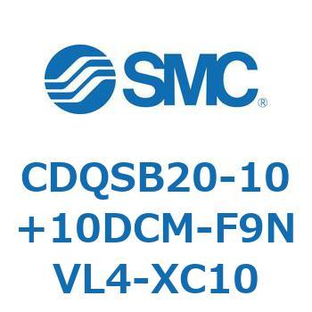 CDQSB20-10+10DCM-F9NVL4-XC10 ���`�V�����_/�R���p�N�g�^�C�v CQS�V���[�Y(CDQSB20-10+�`) SMC 17467791