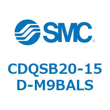 薄形シリンダ/コンパクトタイプ CQSシリーズ(CDQSB20-15D～) SMC