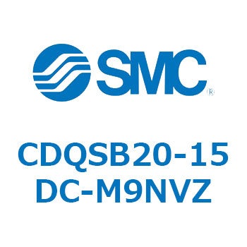 薄形シリンダ/コンパクトタイプ CQSシリーズ(CDQSB20-15D～) SMC