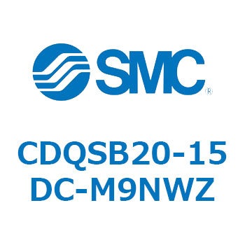 薄形シリンダ/コンパクトタイプ CQSシリーズ(CDQSB20-15D～) SMC