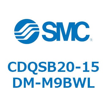 薄形シリンダ/コンパクトタイプ CQSシリーズ(CDQSB20-15D～) SMC