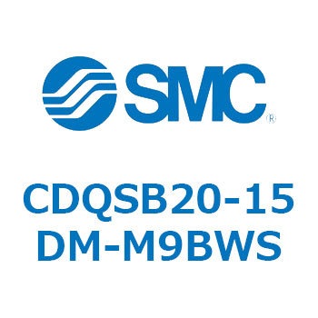 薄形シリンダ/コンパクトタイプ CQSシリーズ(CDQSB20-15D～) SMC
