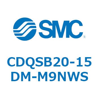 薄形シリンダ/コンパクトタイプ CQSシリーズ(CDQSB20-15D～) SMC