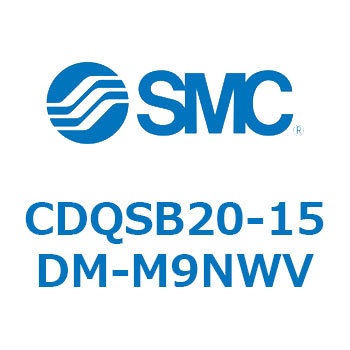 薄形シリンダ/コンパクトタイプ CQSシリーズ(CDQSB20-15D～) SMC